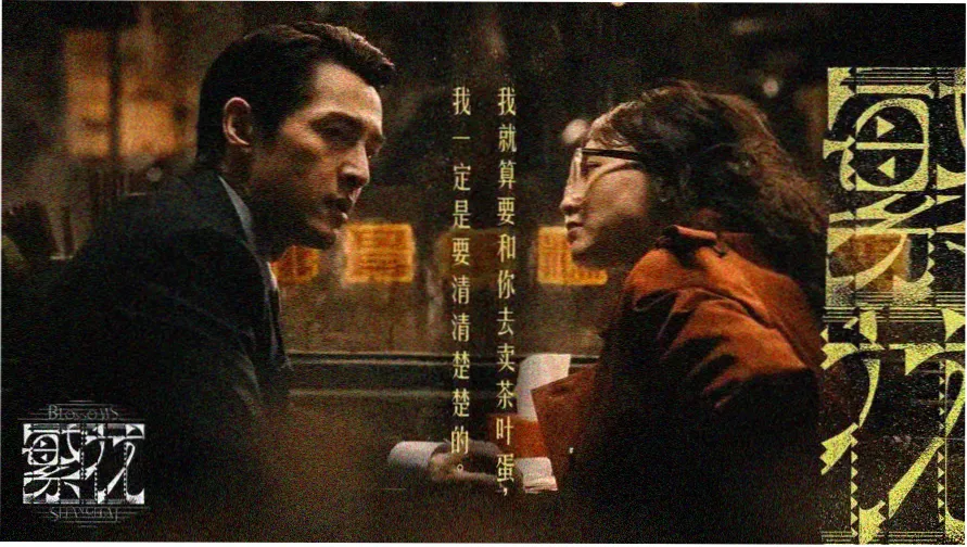 细艻的爱免费观看全集 海报