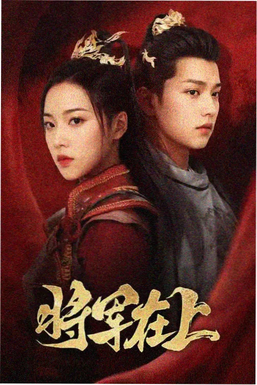 细艻的爱相关片