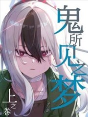 星尘法医